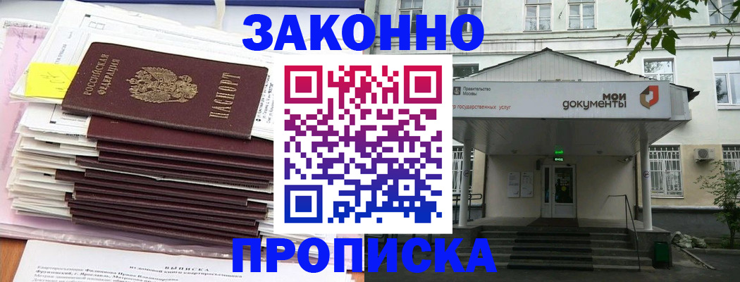 миграционный учет в Коряжме