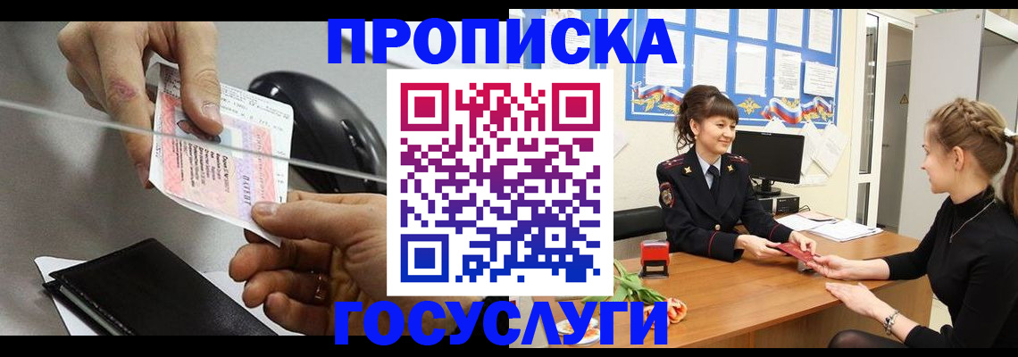 временная регистрация в Коряжме