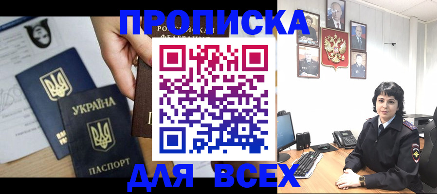 временная регистрация в квартире в Коряжме