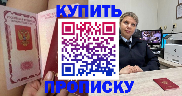 прописка паспорт в Коряжме