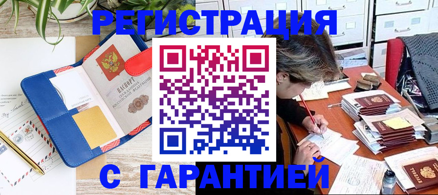 где прописаться в Коряжме