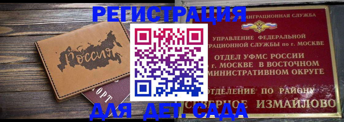 временная регистрация надежно в Коряжме